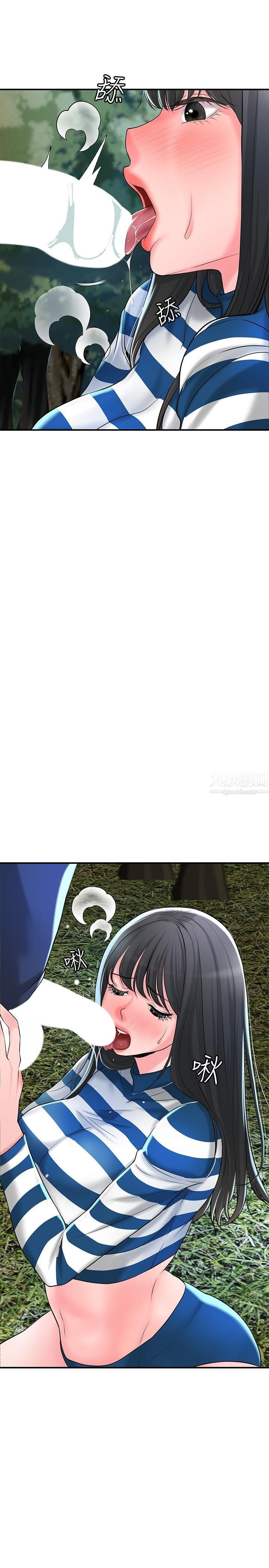 幸福督市第57话-与学生在野外激战