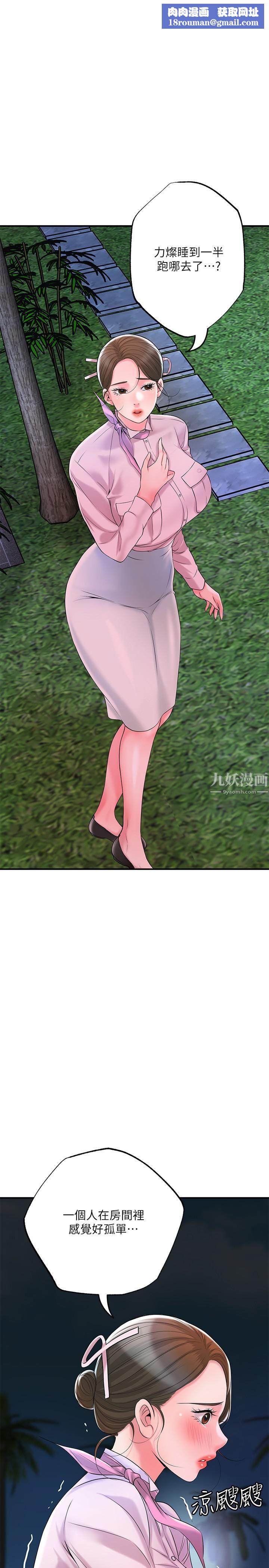 幸福督市第58话-老师,射进来