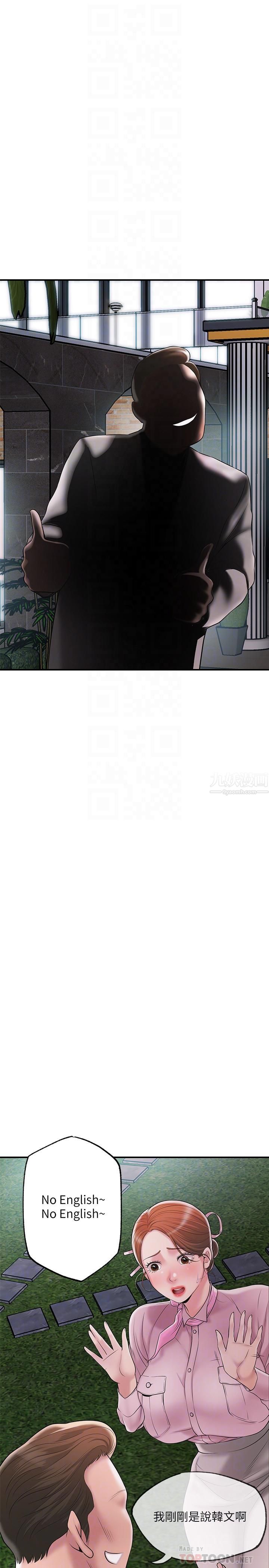 幸福督市第58话-老师,射进来