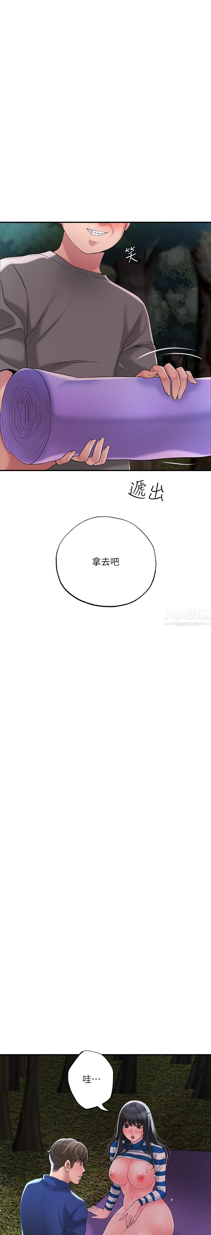 幸福督市第58話-老師，射進來