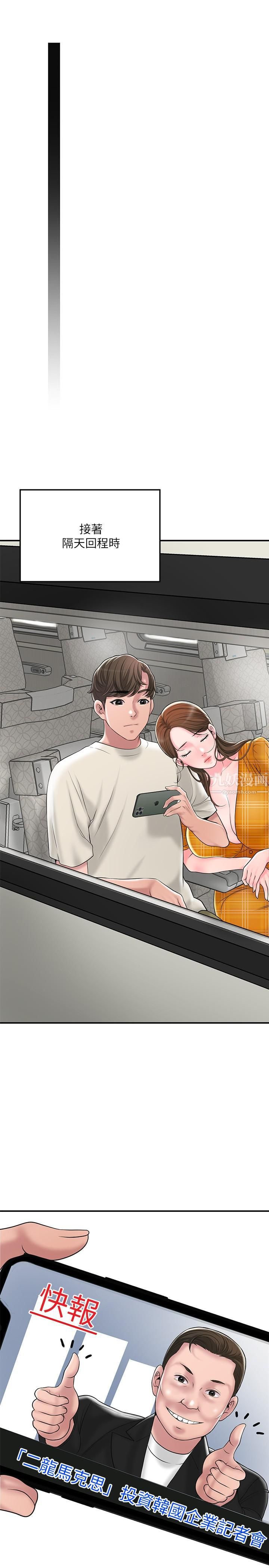 幸福督市第58话-老师,射进来