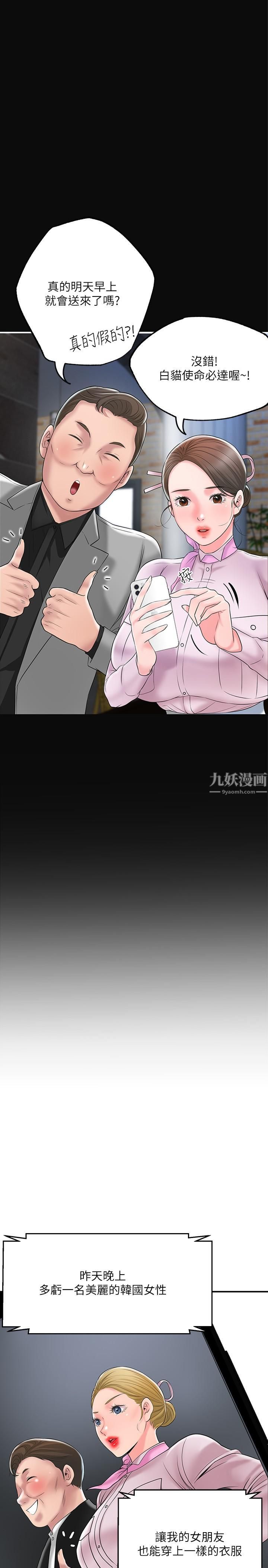 幸福督市第58话-老师,射进来