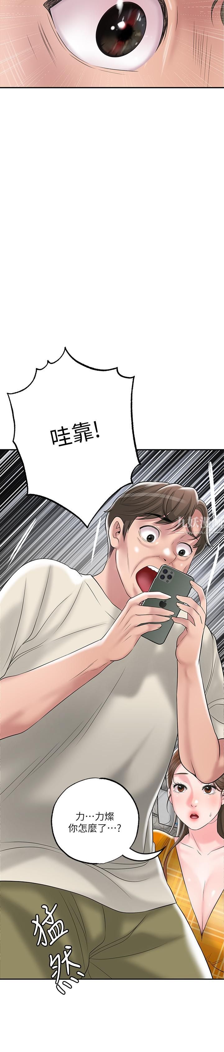 幸福督市第58话-老师，射进来