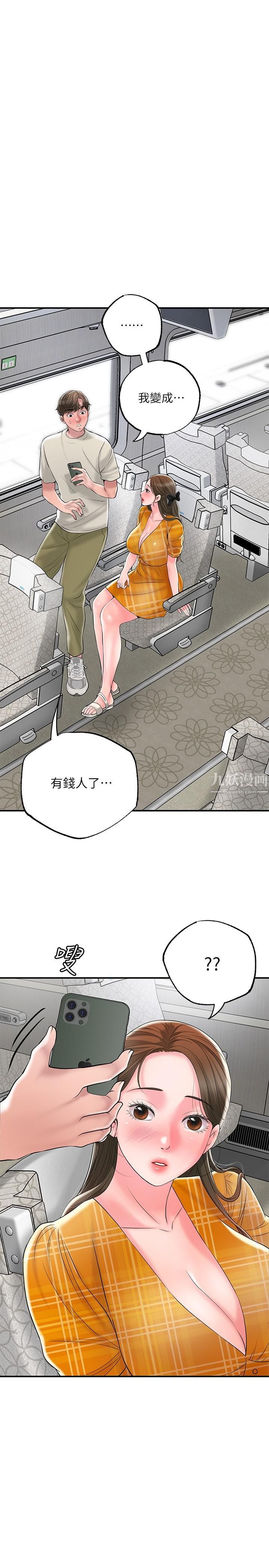 幸福督市第58话-老师,射进来