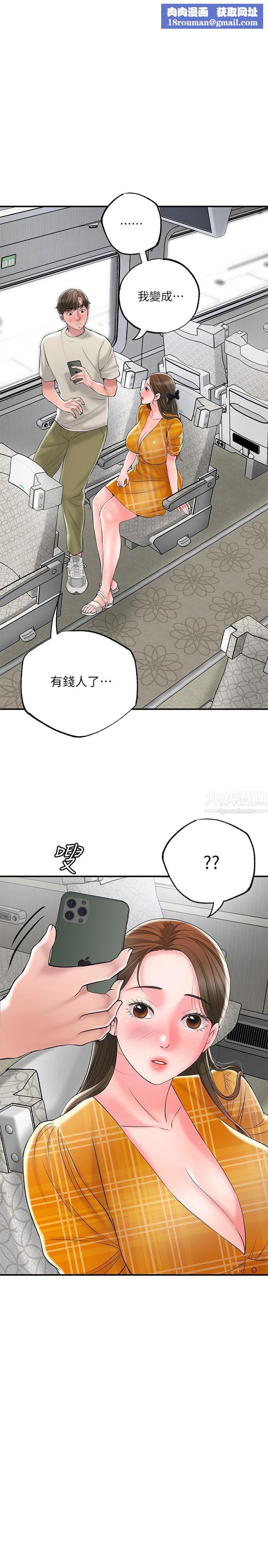 幸福督市第59话-美珠老公登场