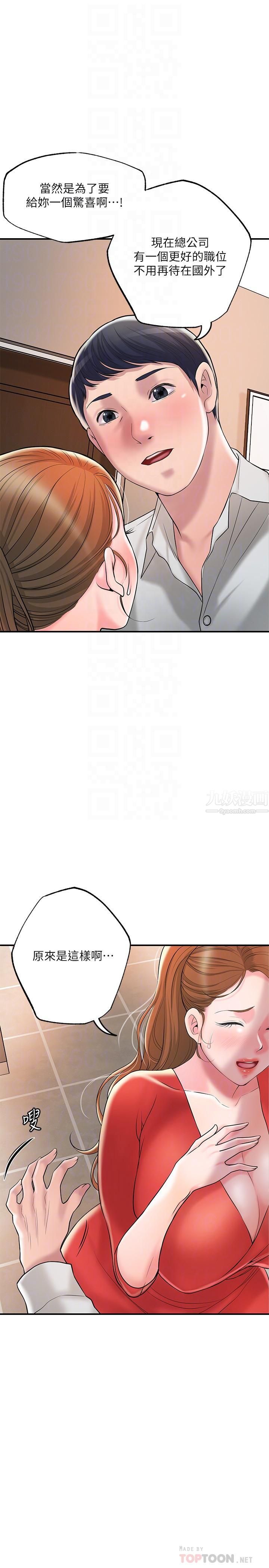 幸福督市第59话-美珠老公登场