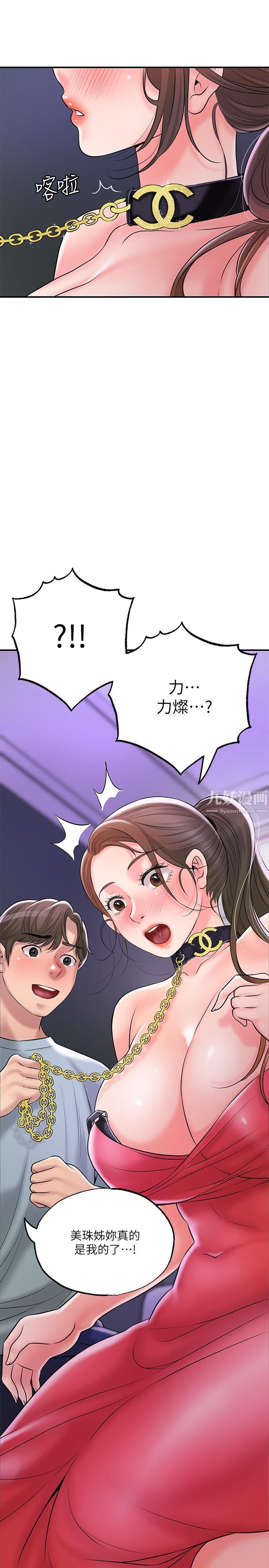 幸福督市第59话-美珠老公登场