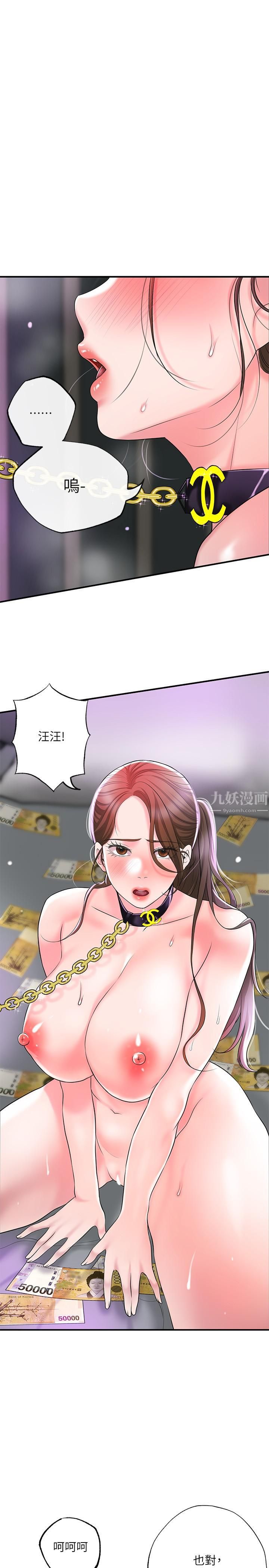 幸福督市第60话-主人…汪汪