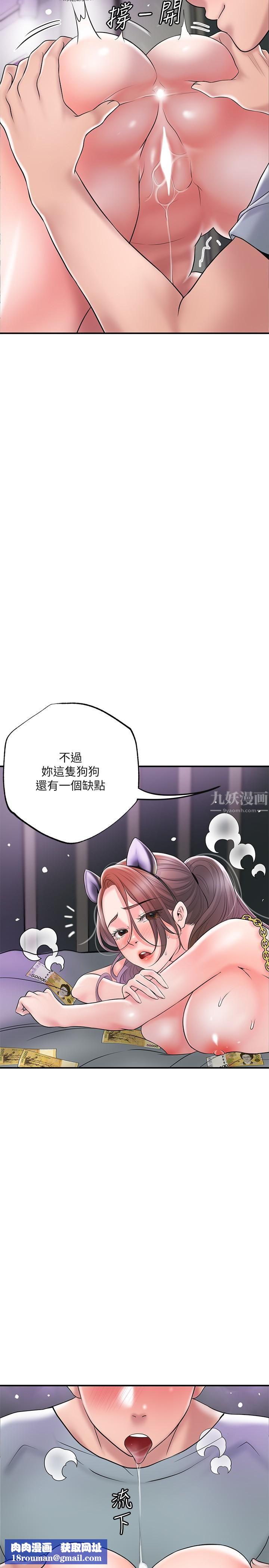 幸福督市第60话-主人…汪汪