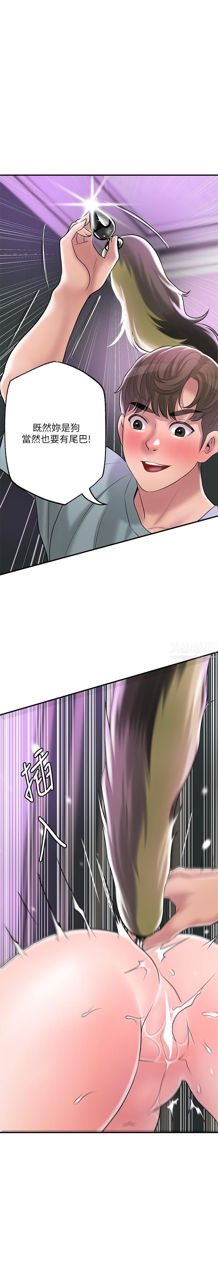 幸福督市第60话-主人…汪汪