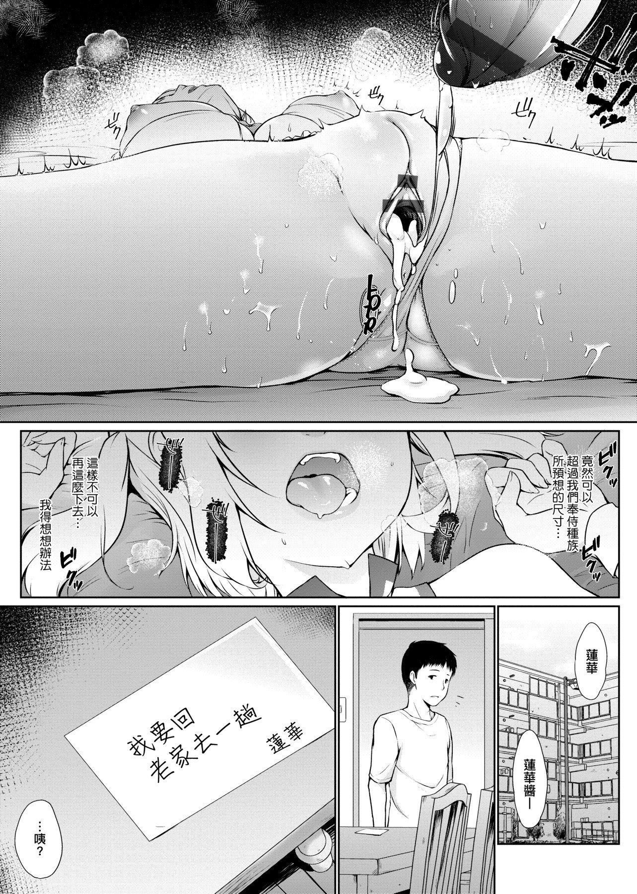 [未来数位][かいづか]奉仕种族がやってきた![DL版][未来数位][かいづか]奉仕种族がやってきた![DL版]