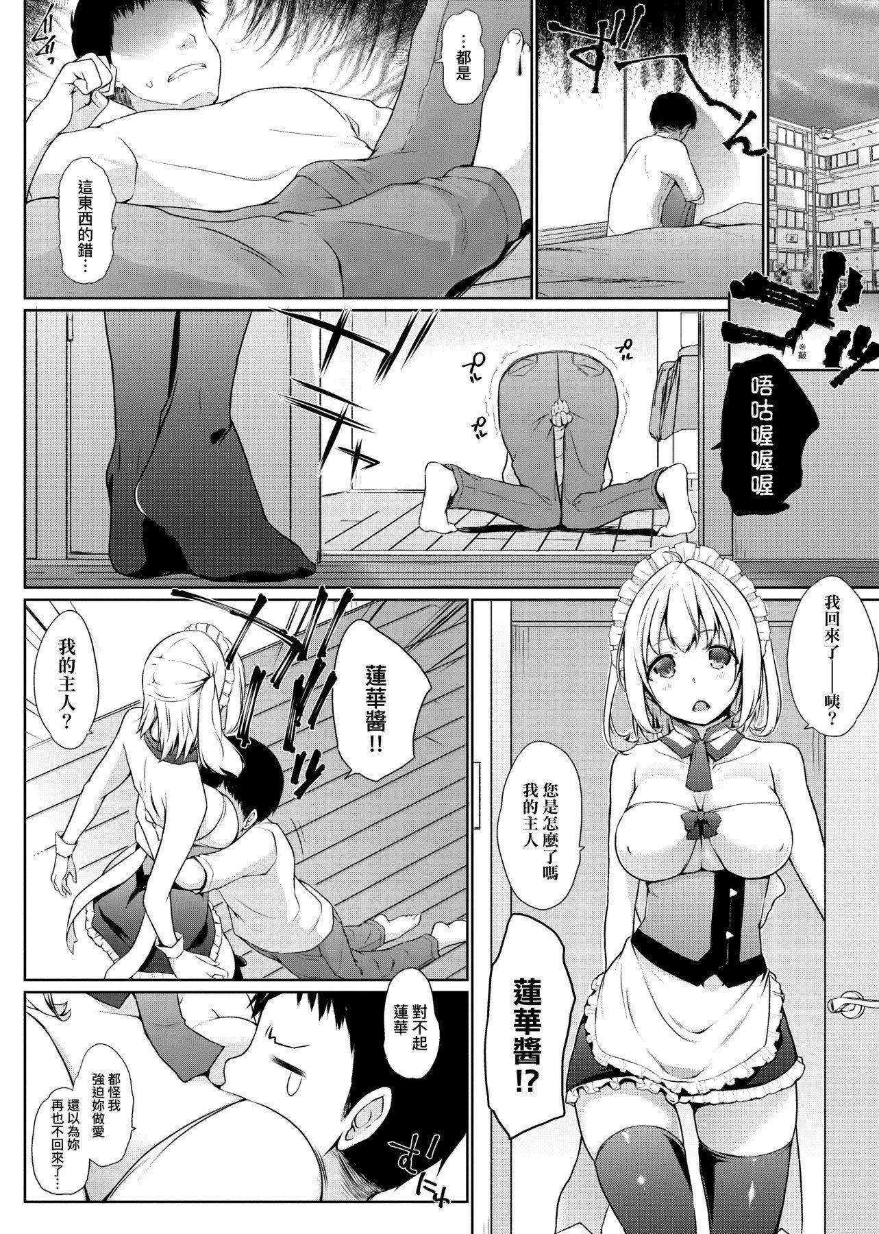 [未来数位][かいづか]奉仕种族がやってきた![DL版][未来数位][かいづか]奉仕种族がやってきた![DL版]