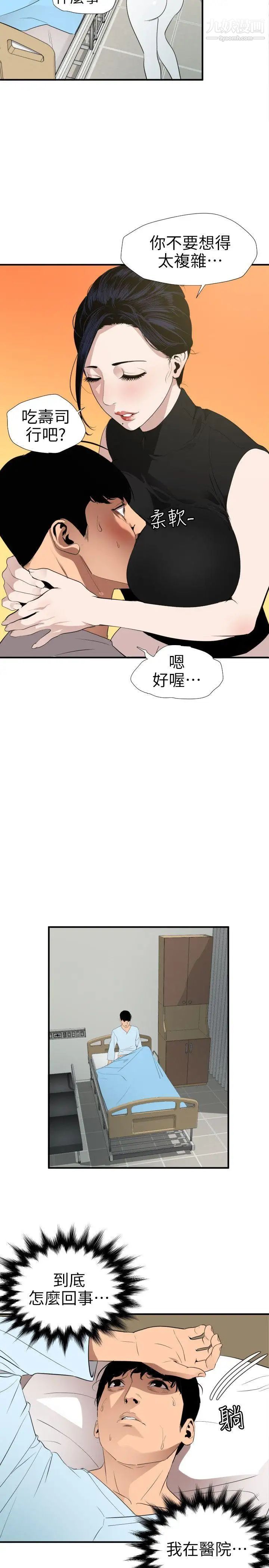 SuperDick第88話