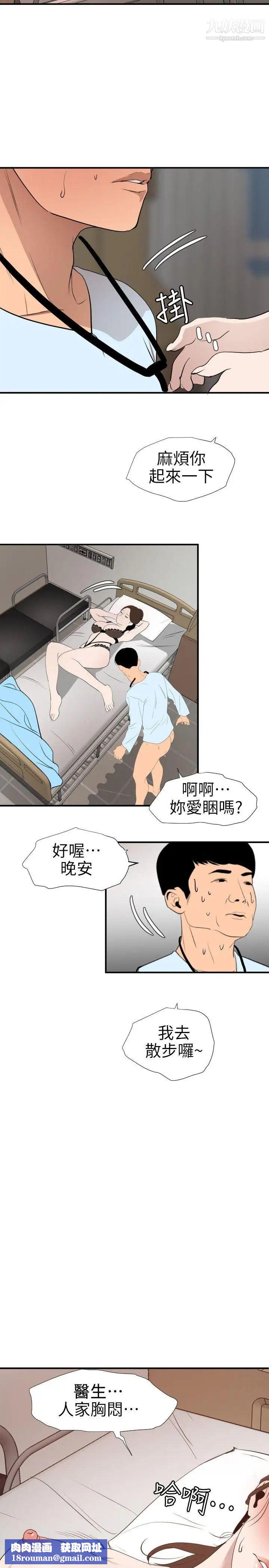 SuperDick第88话