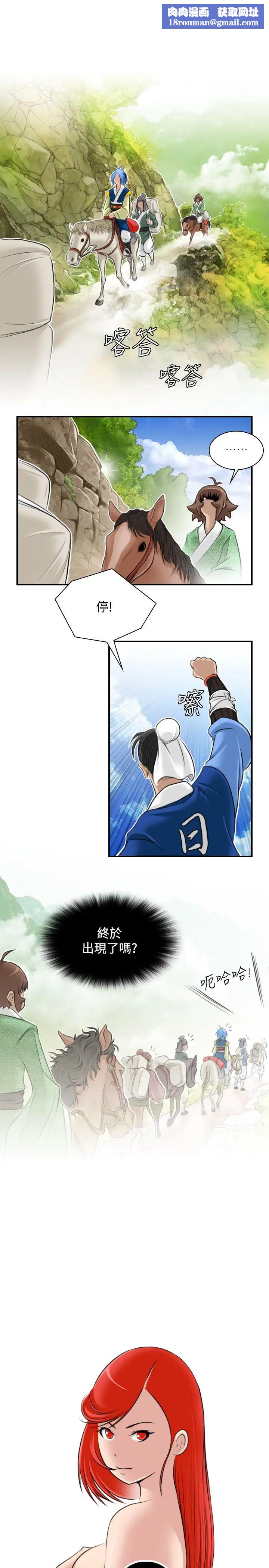 性感的高手们第26话