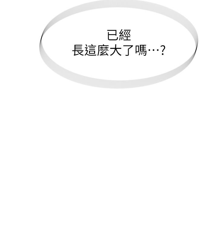 继母的香味第3话-黏腻的异性关系教学