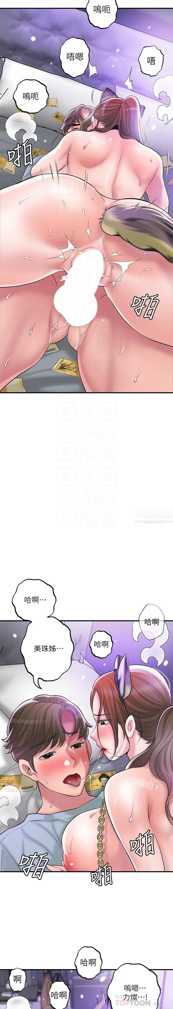 幸福督市第61话-两条线的验孕棒