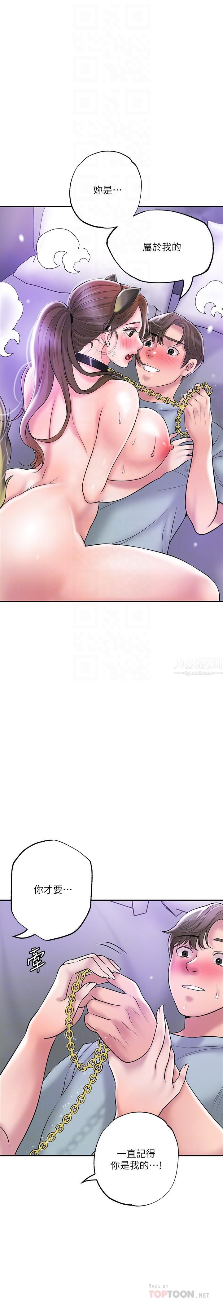 幸福督市第61话-两条线的验孕棒