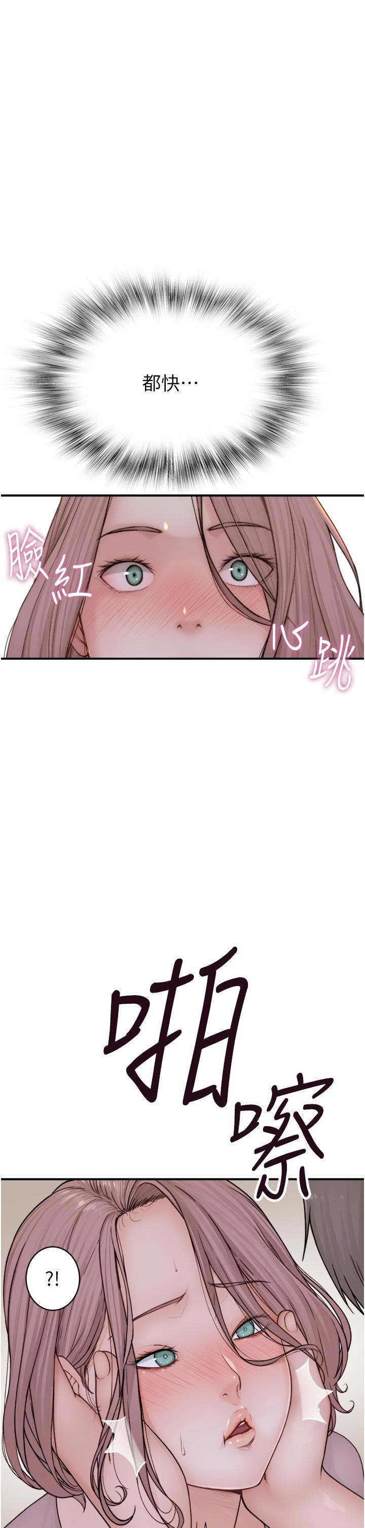 继母的香味第3话-黏腻的异性关系教学