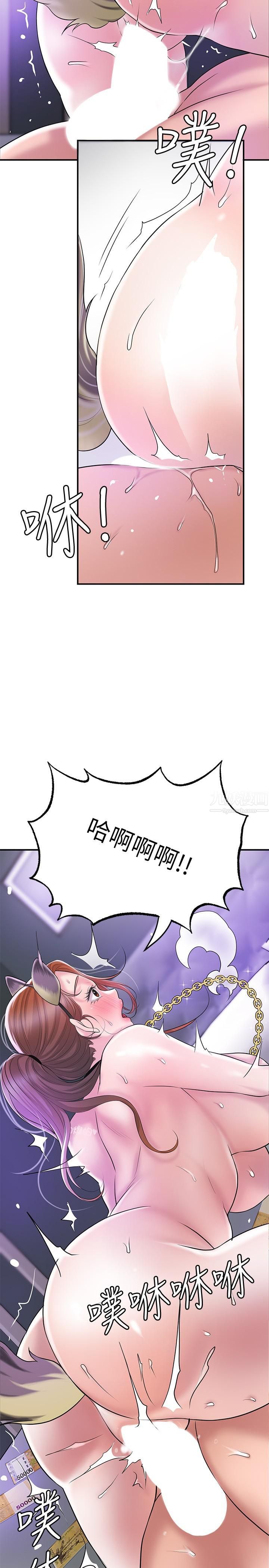 幸福督市第61话-两条线的验孕棒