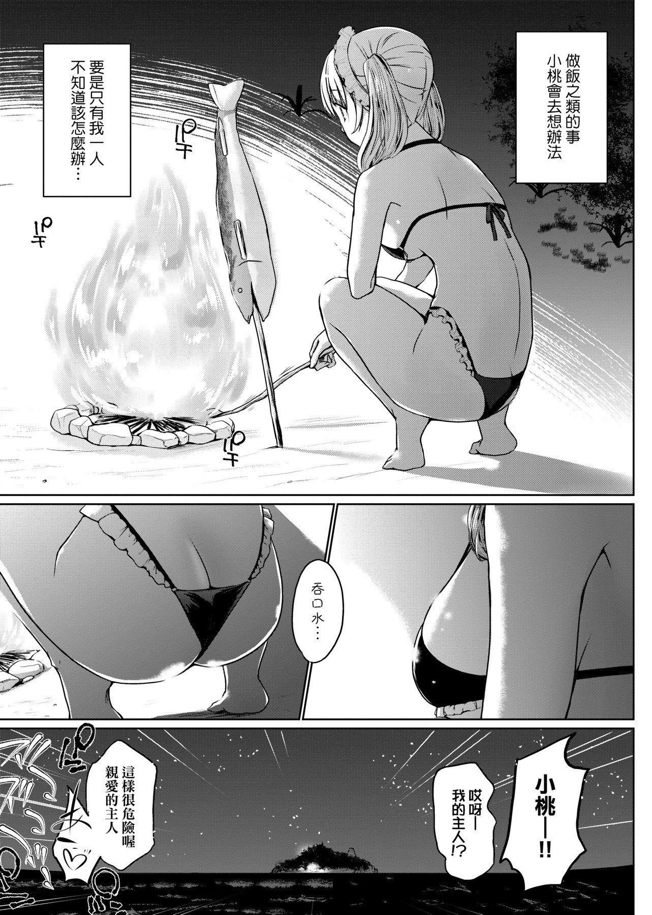 [未来数位][かいづか]奉仕种族がやってきた![DL版][未来数位][かいづか]奉仕种族がやってきた![DL版]