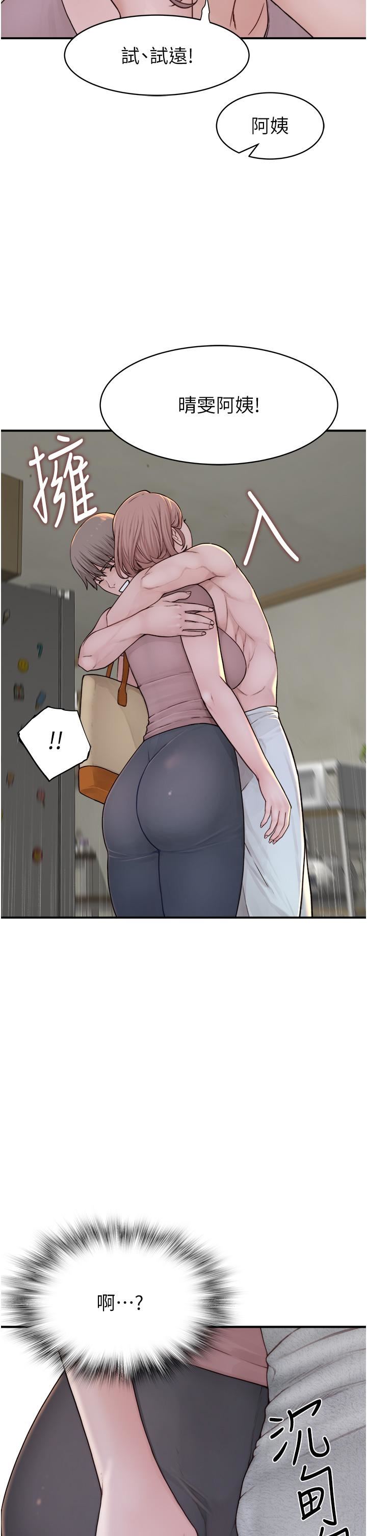 繼母的香味第3話-黏膩的異性關系教學