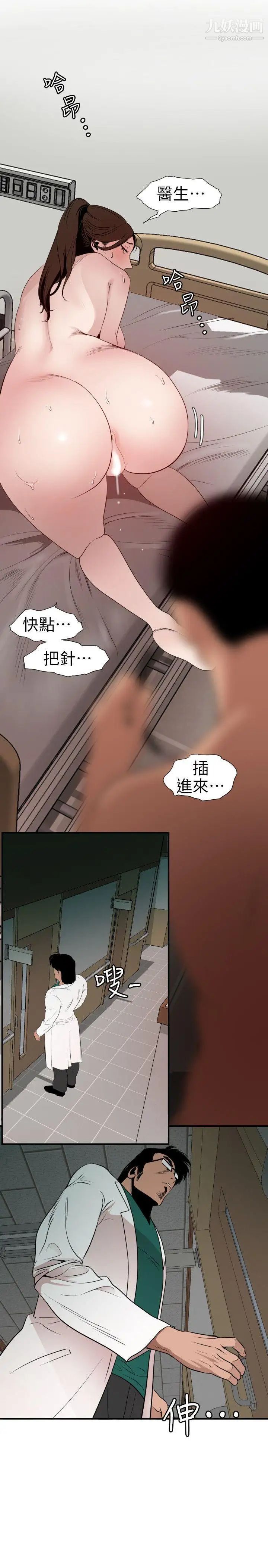 SuperDick第89話