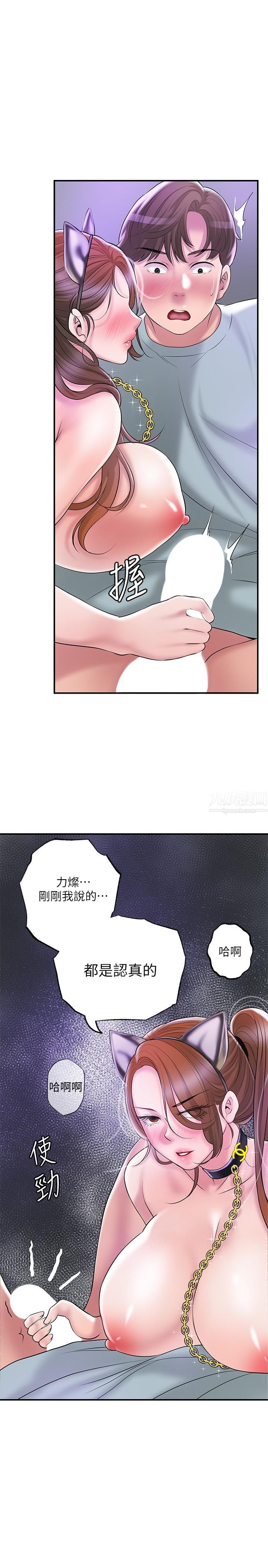 幸福督市第61话-两条线的验孕棒