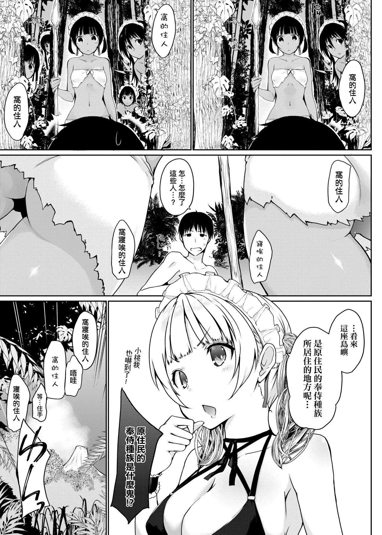 [未来数位][かいづか]奉仕种族がやってきた![DL版][未来数位][かいづか]奉仕种族がやってきた![DL版]