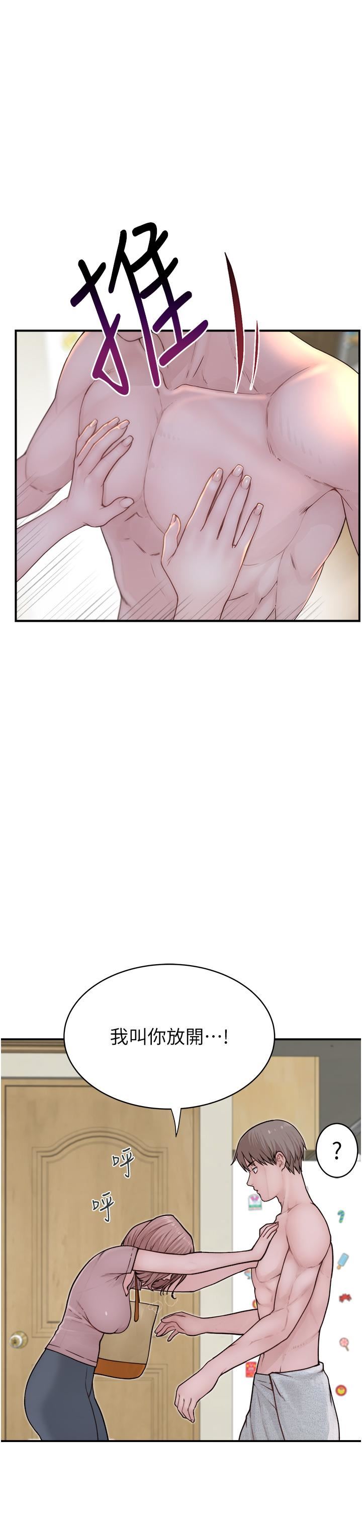 继母的香味第3话-黏腻的异性关系教学