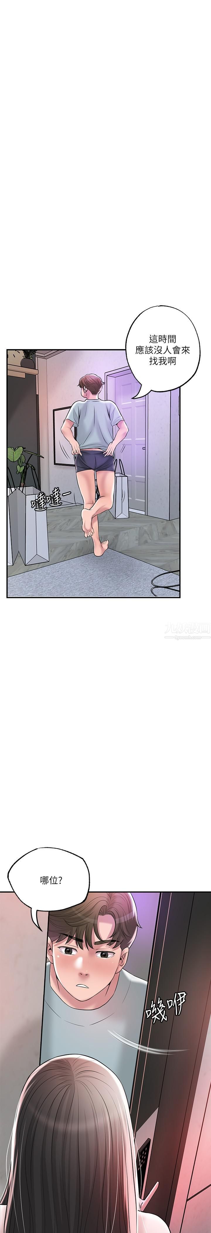 幸福督市第61话-两条线的验孕棒