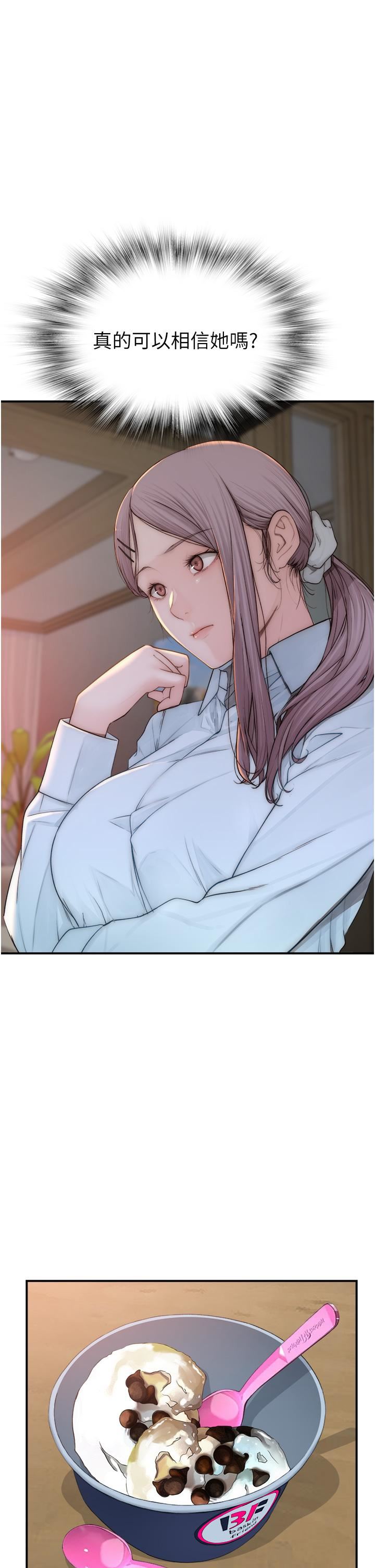 继母的香味第3话-黏腻的异性关系教学