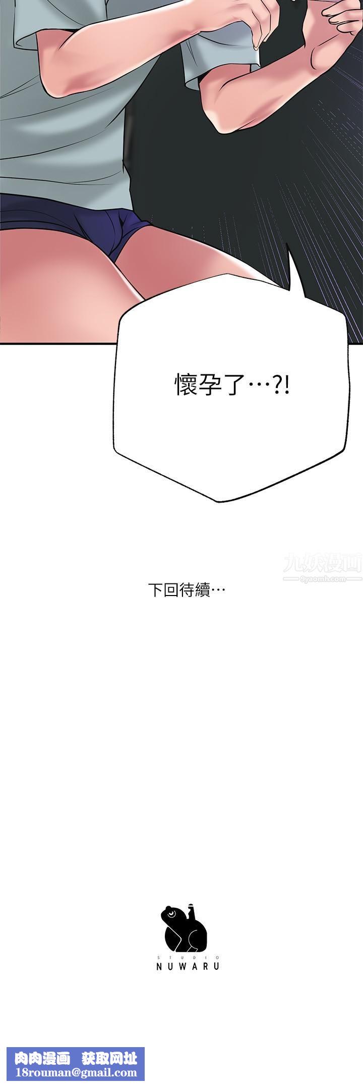 幸福督市第61话-两条线的验孕棒