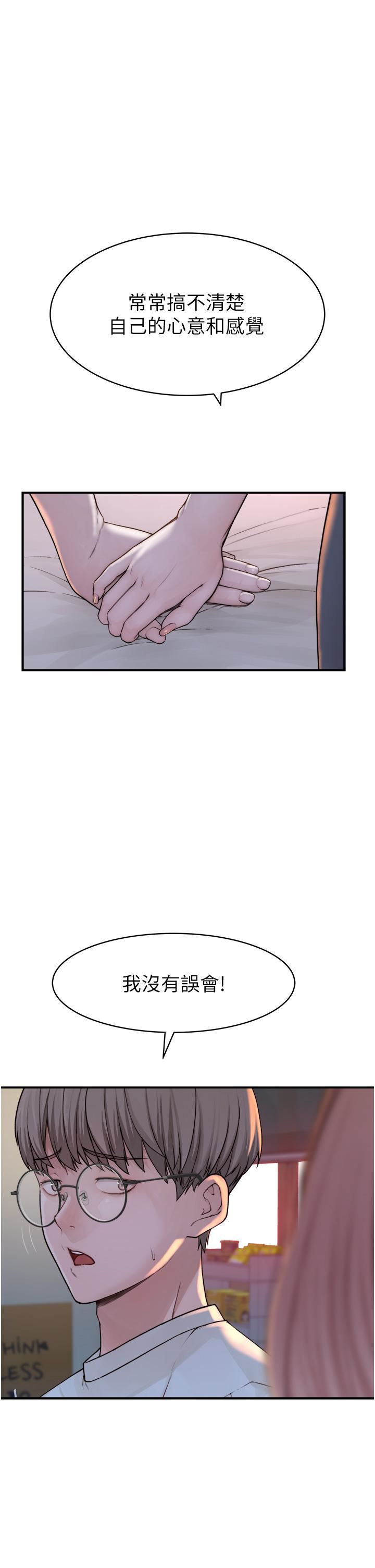 继母的香味第3话-黏腻的异性关系教学