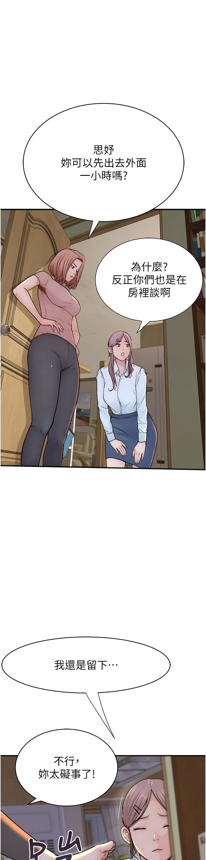 继母的香味第3话-黏腻的异性关系教学