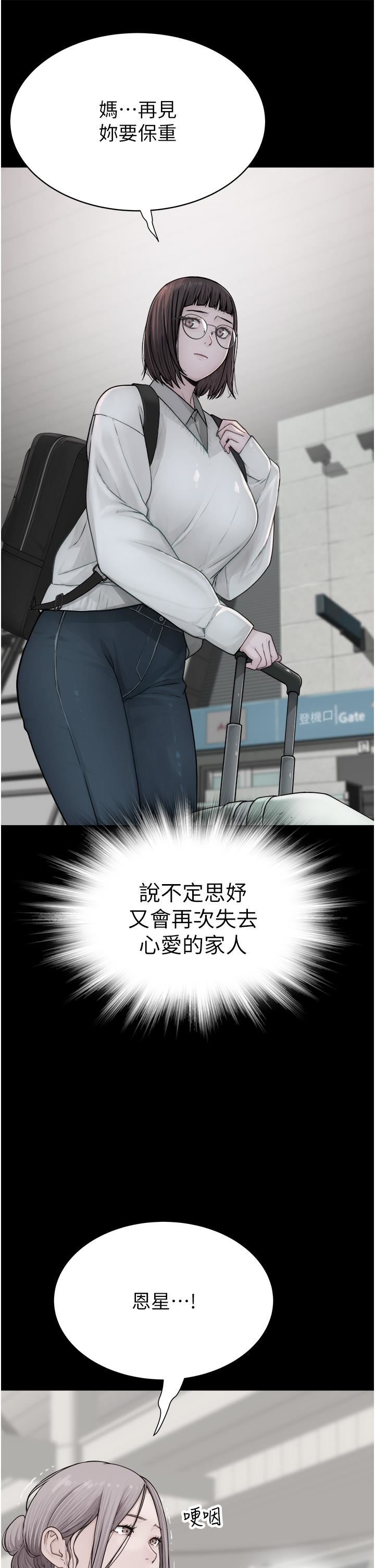 继母的香味第3话-黏腻的异性关系教学