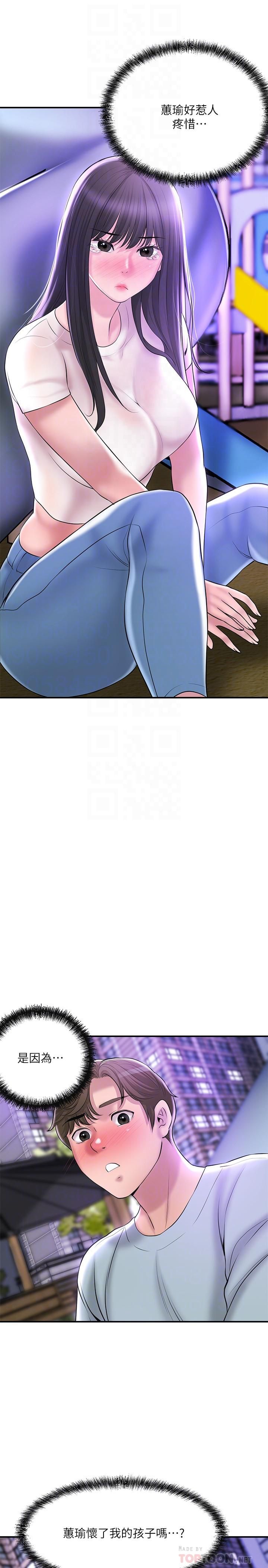 幸福督市第62话-交织错乱的关系