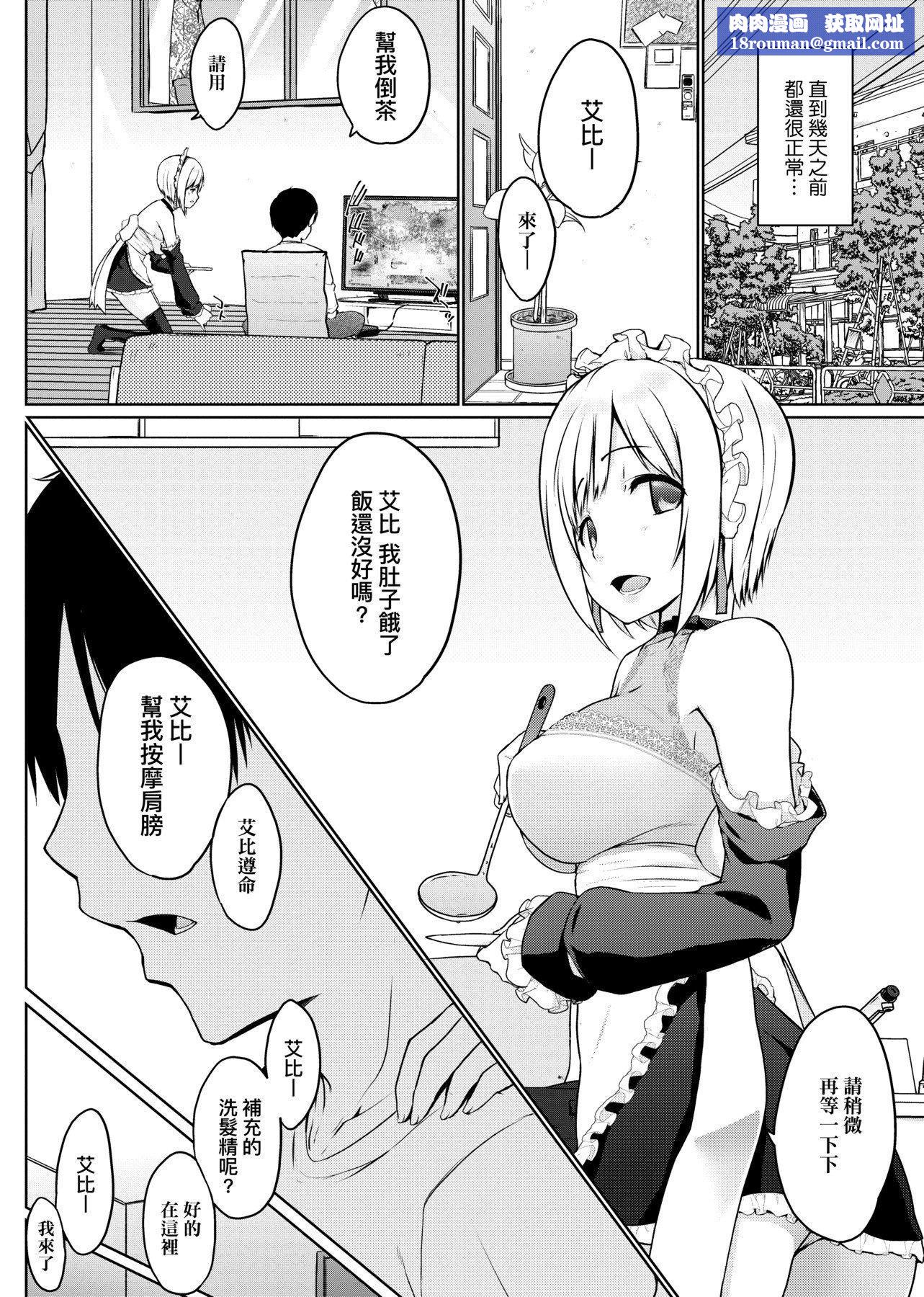 [未来数位][かいづか]奉仕种族がやってきた![DL版][未来数位][かいづか]奉仕种族がやってきた![DL版]