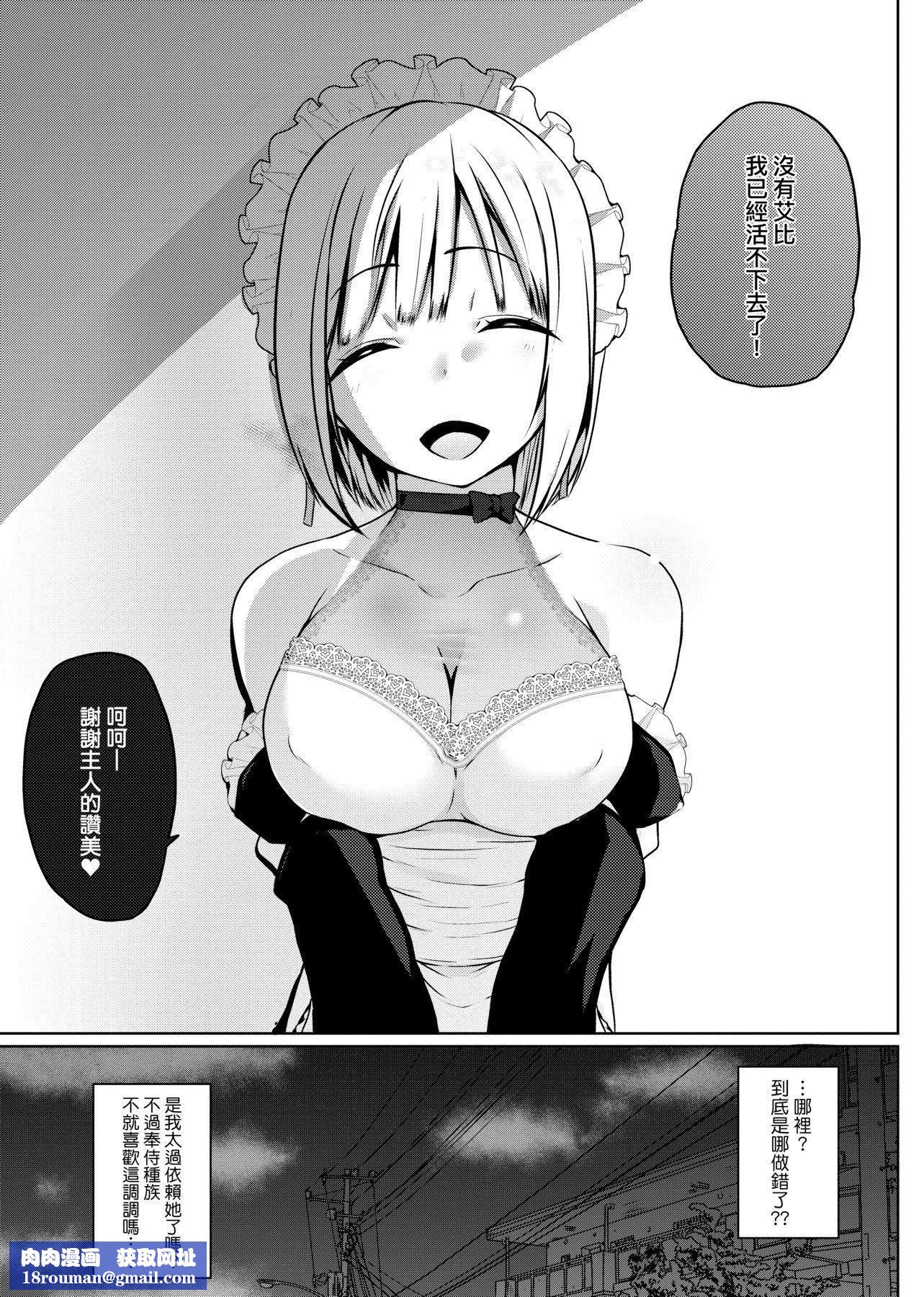 [未来数位][かいづか]奉仕种族がやってきた![DL版][未来数位][かいづか]奉仕种族がやってきた![DL版]