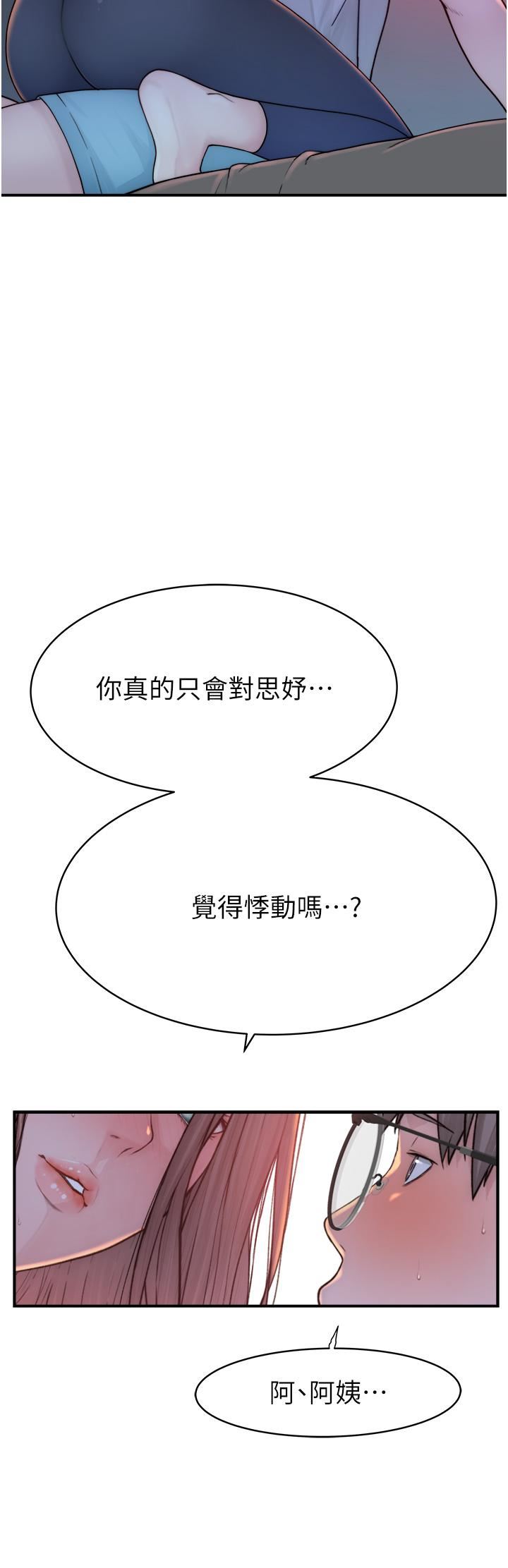 继母的香味第3话-黏腻的异性关系教学