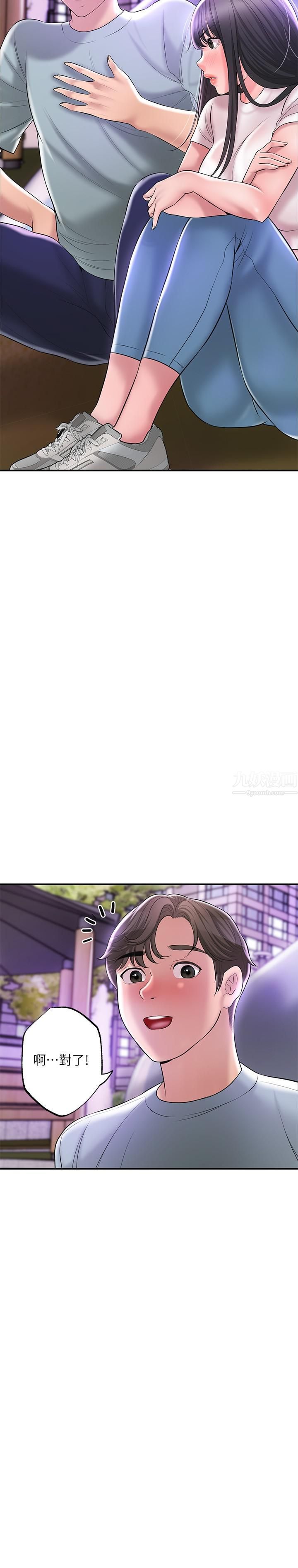 幸福督市第62话-交织错乱的关系