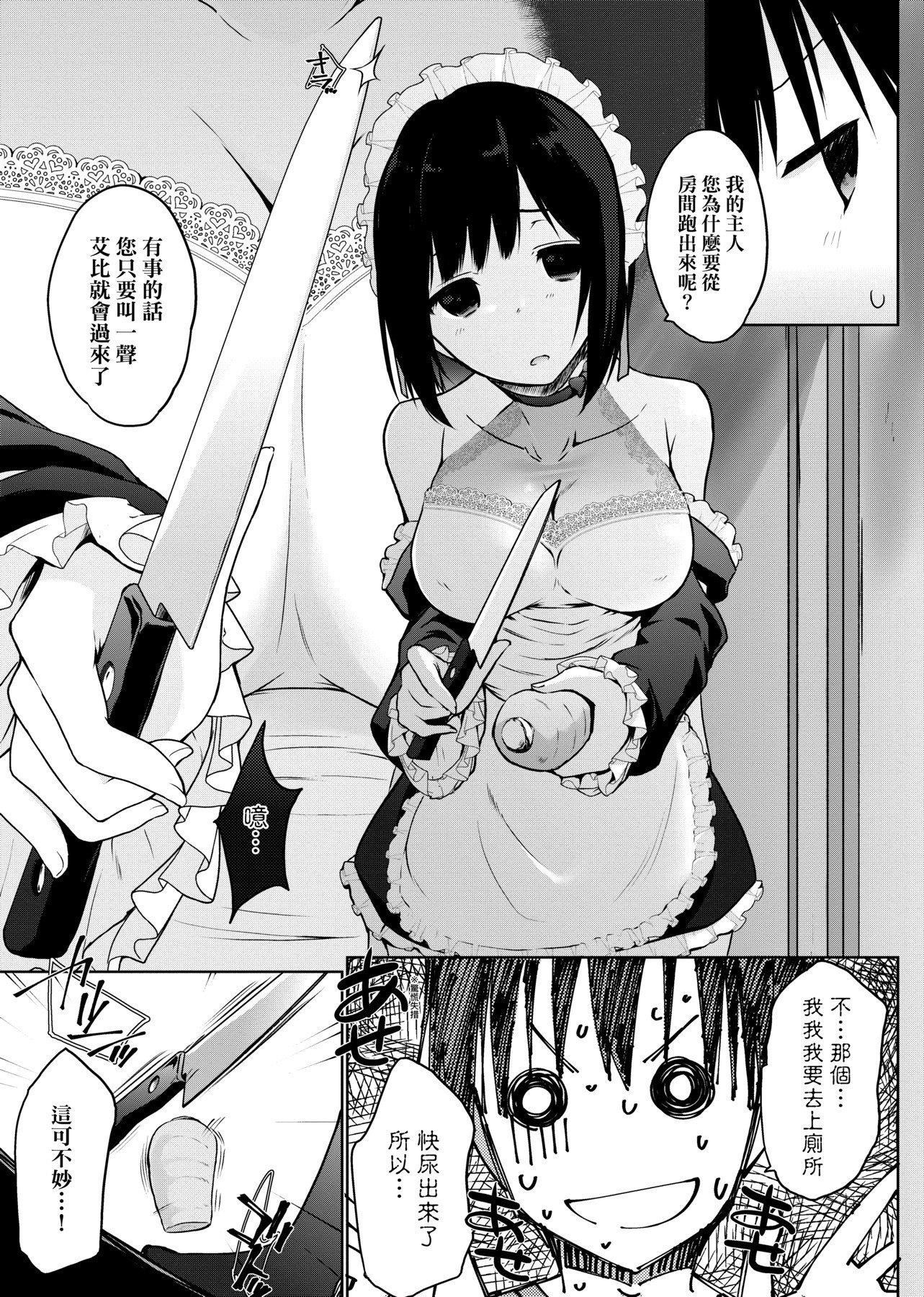 [未来数位][かいづか]奉仕种族がやってきた![DL版][未来数位][かいづか]奉仕种族がやってきた![DL版]