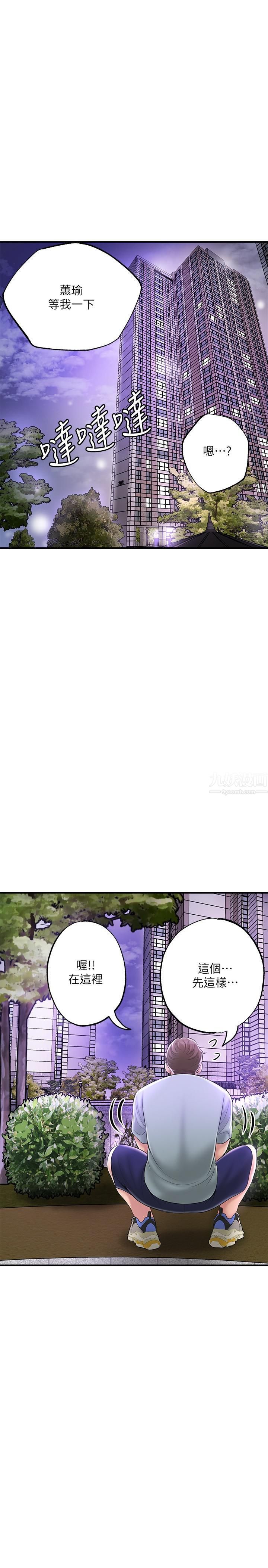 幸福督市第62话-交织错乱的关系