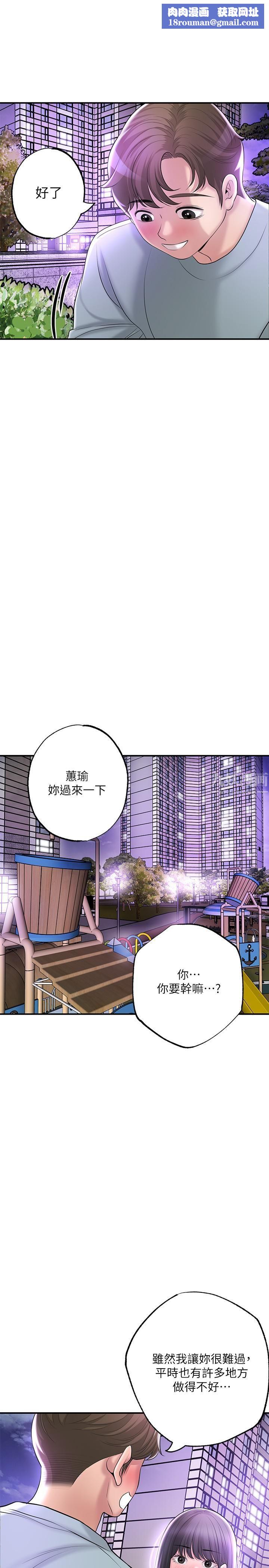 幸福督市第62话-交织错乱的关系