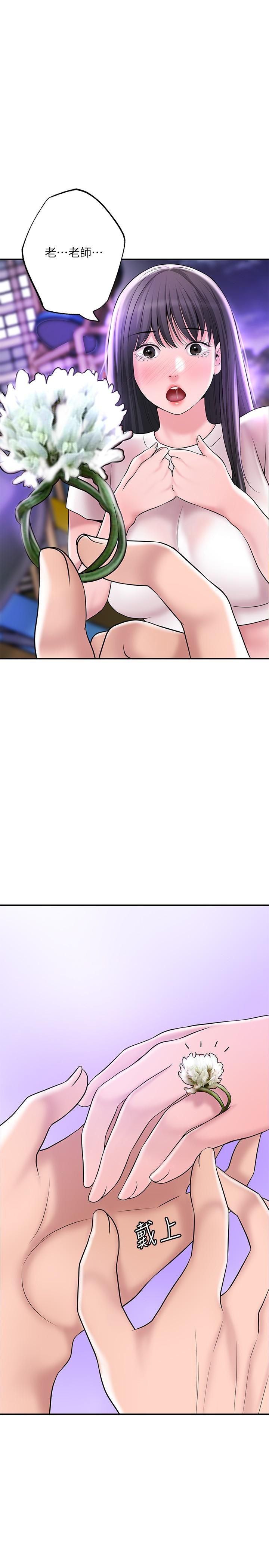 幸福督市第62话-交织错乱的关系