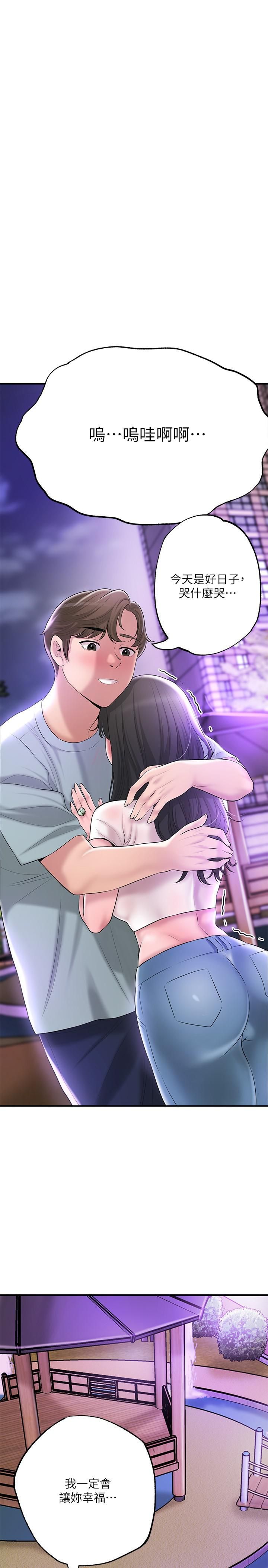 幸福督市第62話-交織錯亂的關系