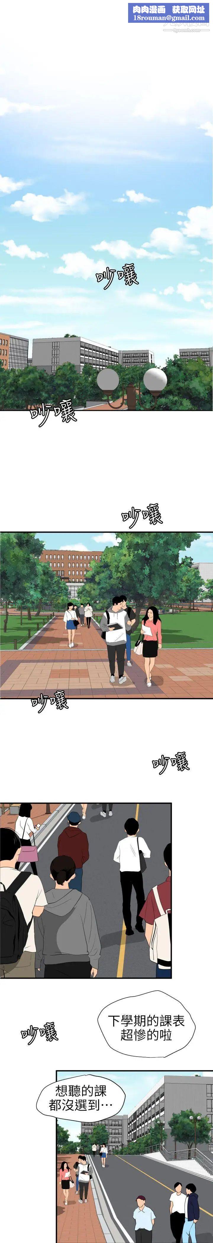 SuperDick第91话