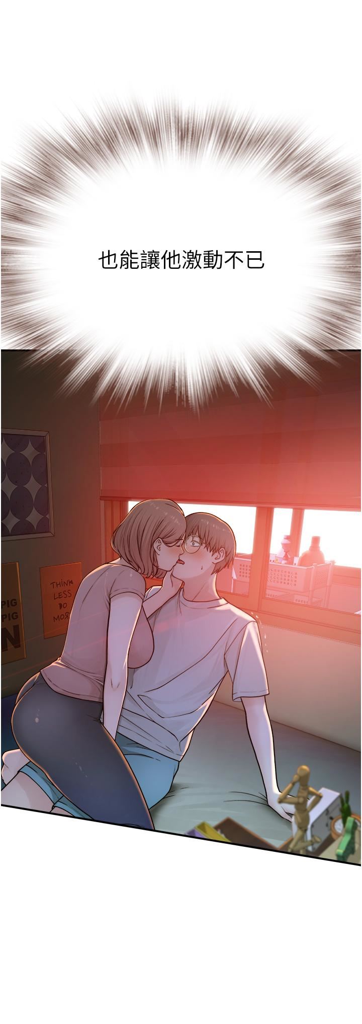 继母的香味第3话-黏腻的异性关系教学