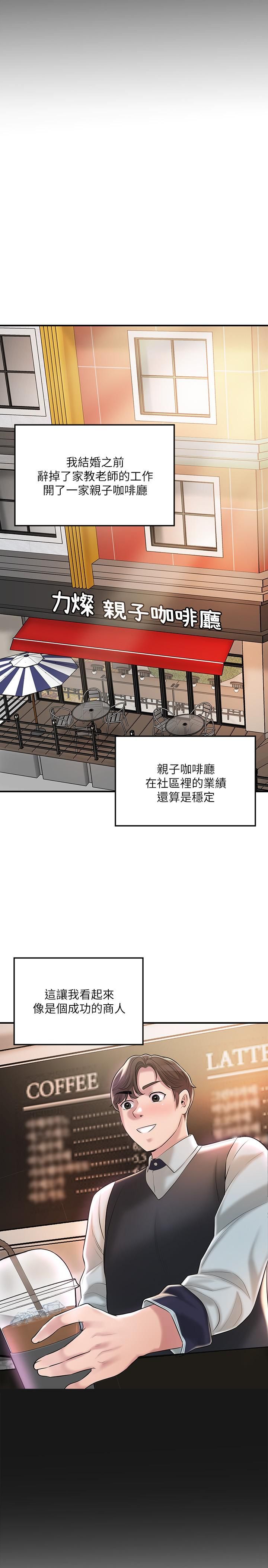 幸福督市第62话-交织错乱的关系