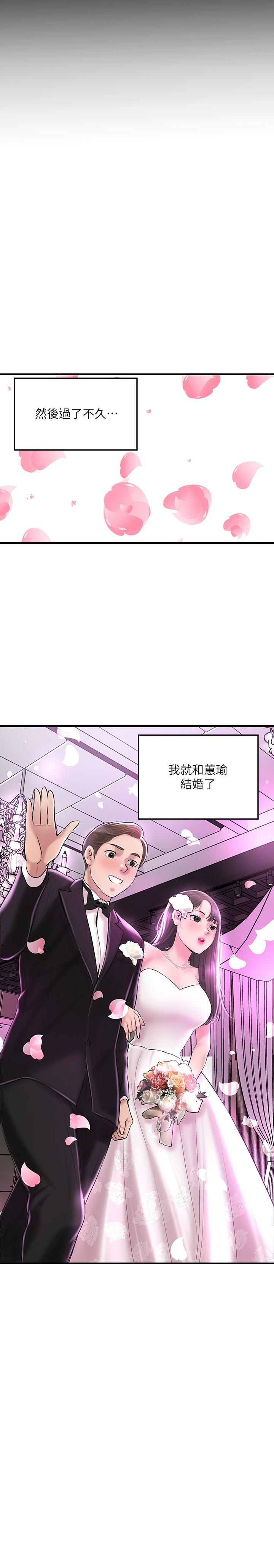 幸福督市第62话-交织错乱的关系